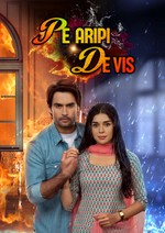 Pe aripi de vis