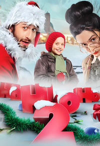 Ho Ho Ho 2: O loterie de familie