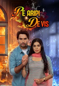 Pe aripi de vis