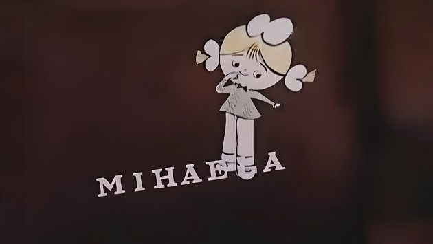 Am urmărit filmul animat Mihaela pentru a înțelege copilăria părinților mei. Cum mi s-a părut și ce vibe mi-a dat în 2025